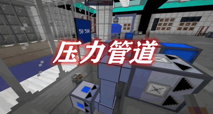 压力管道 Pressure Pipes Mod