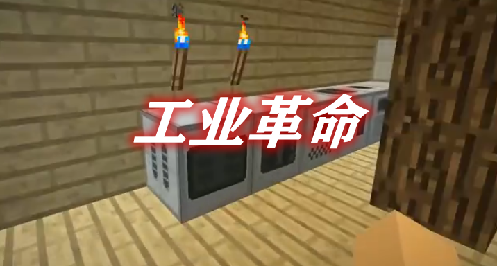 工业革命 Industrial Revolution Mod 