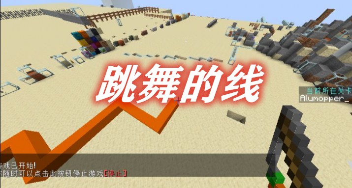 跳舞的线 Dancing Line For Mincraft Mod