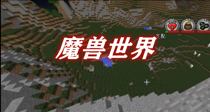 魔兽世界 World Of Warcraft Mod