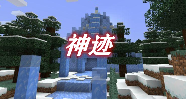 神迹 By The Gods Mod