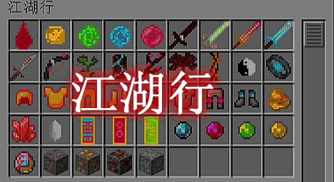 江湖行 fantasyunderworld Mod