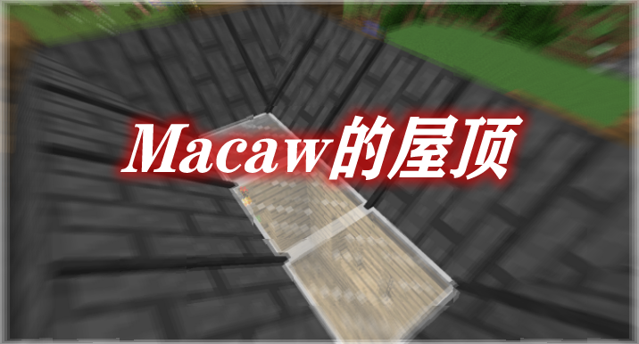 Macaw的屋顶 Macaw’s Roofs Mod