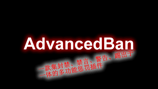 AdvancedBan