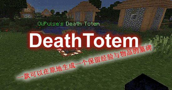 DeathTotem