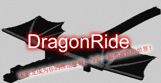 DragonRide