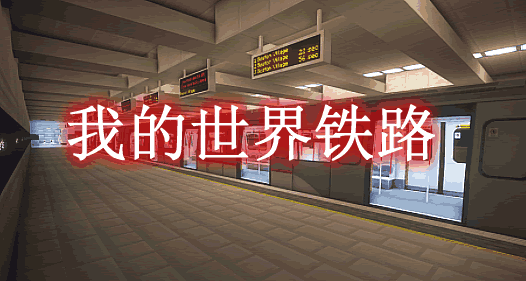 Minecraft Transit Railway