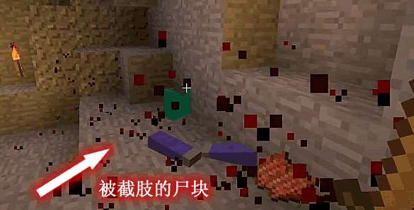 Mob Amputation
