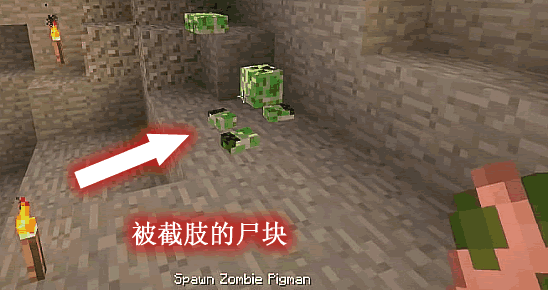 Mob Amputation