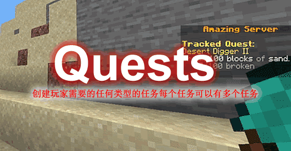 Quests