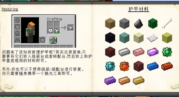 匠魂盔甲 construct"s armory mod | 我的世界 | mc世界侠