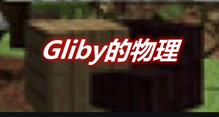 Gliby的物理 Gliby's Physics Mod