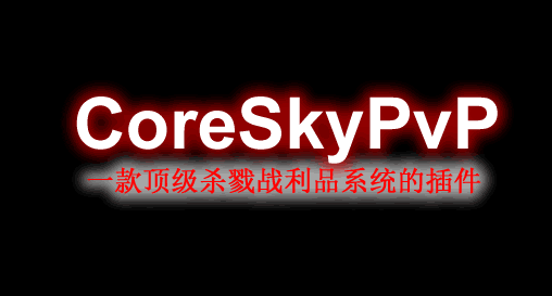 CoreSkyPvP