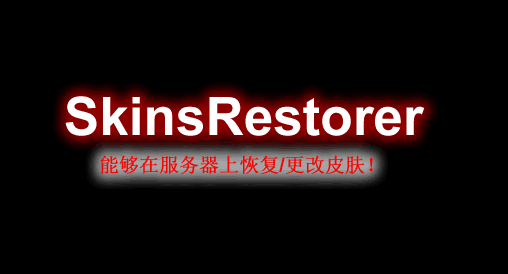 SkinsRestorer