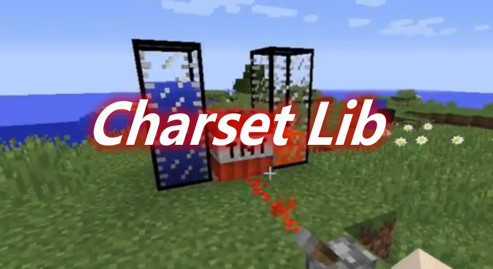 Charset Lib 前置 Mod 