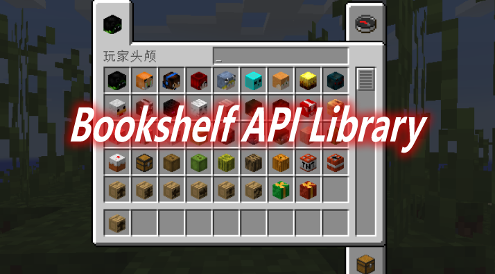 Bookshelf API Library 前置 Mod