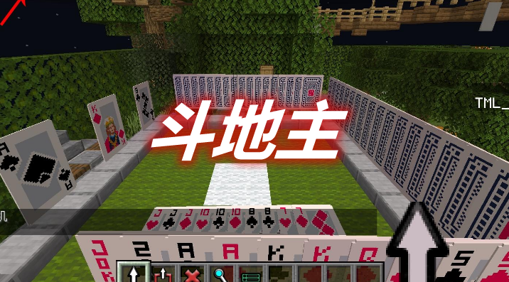 斗地主 Minecraft Dou Dizhu Mod 