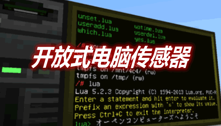 开放式电脑传感器 OpenCCSensors Mod 