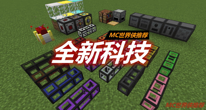 全新科技 NeoTech Mod 