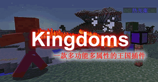 Kingdoms