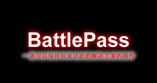 BattlePass