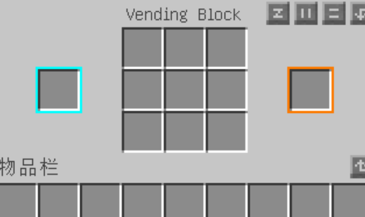 Vending Block物品栏 