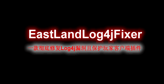 EastLandLog4jFixer