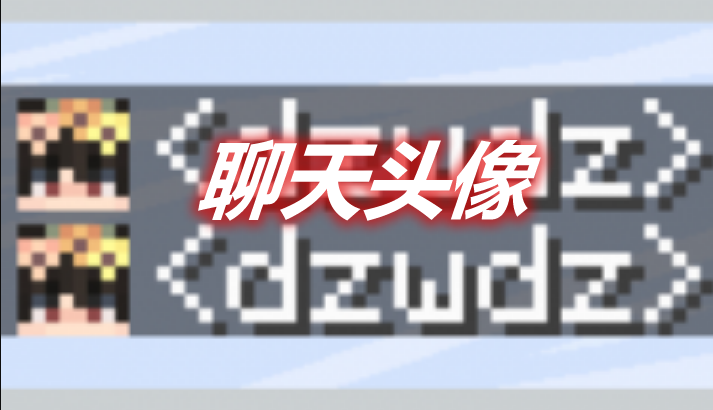聊天头像 Chat Heads Mod 