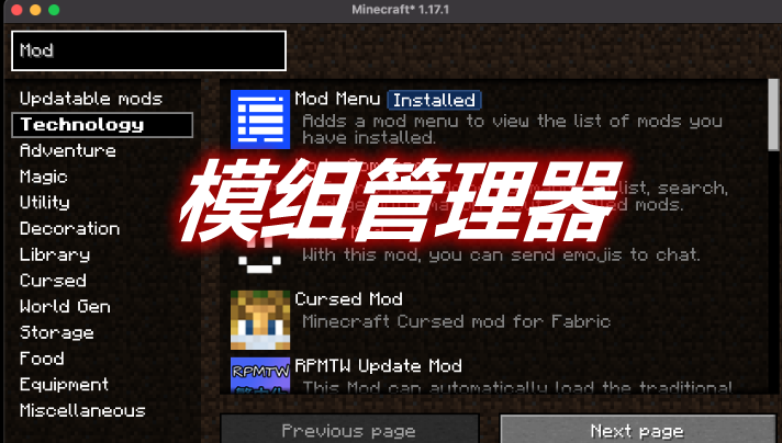 模组管理器 Mod Manager Mod 