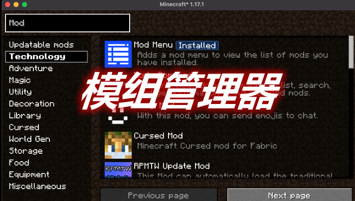 模组管理器 Mod Manager Mod