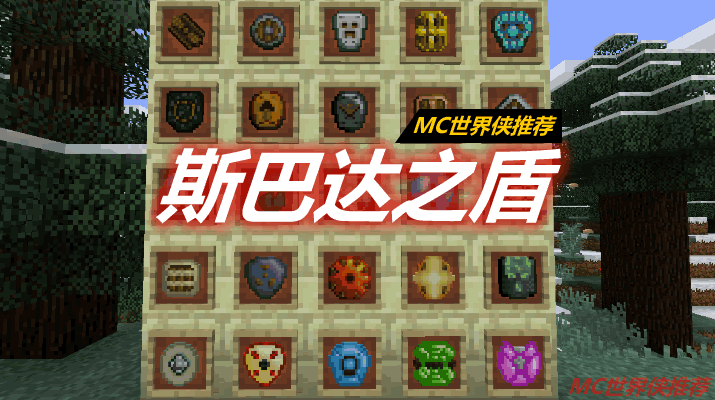 斯巴达之盾 Spartan Shields Mod 