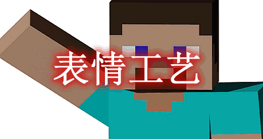 Emotecraft