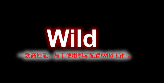 Wild-高性能传说插件