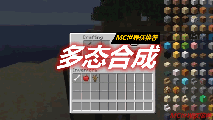 多态合成 Polymorph Mod 