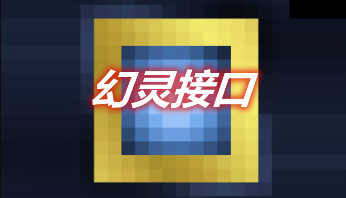 幻灵接口 Phantomfaces Mod 