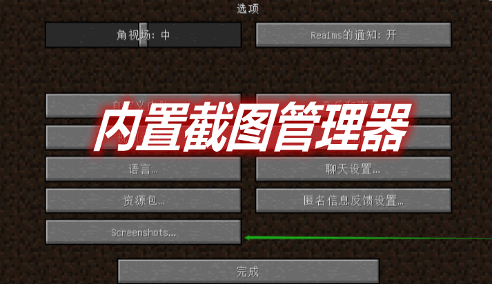 内置截图管理器 Screenshot Browser Mod 