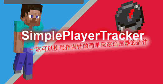 Simple Player Tracker