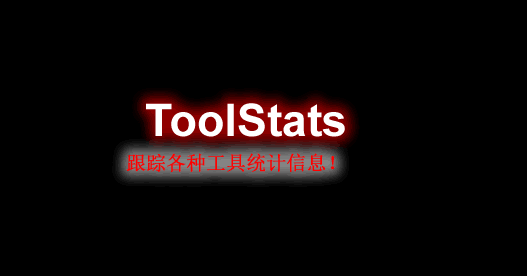 ToolStats