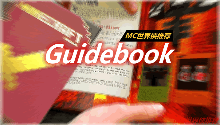 Guidebook Mod 