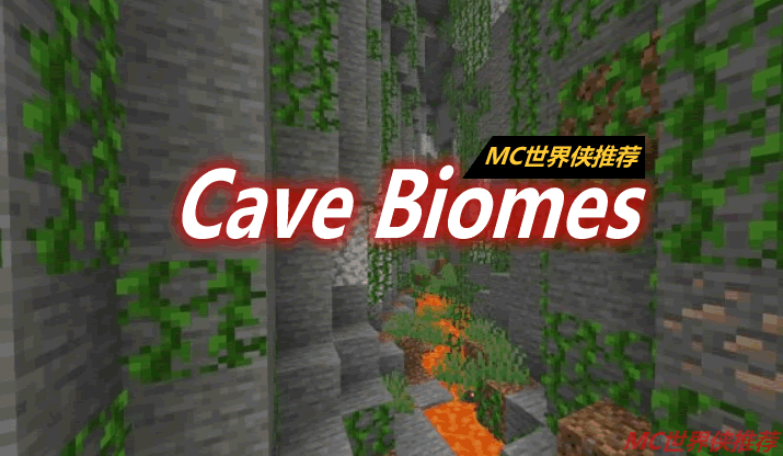 Cave Biomes Mod 