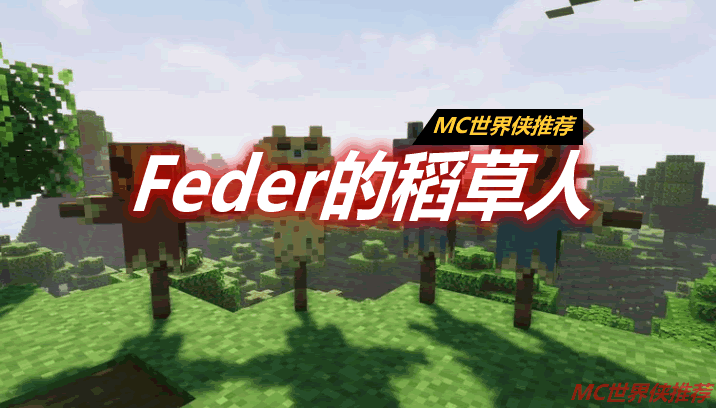 Feder的稻草人 Feder's Scarecrows Mod 