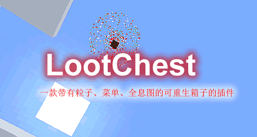 LootChest