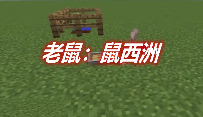 老鼠：鼠西洲 Rats: Ratlantis Mod 