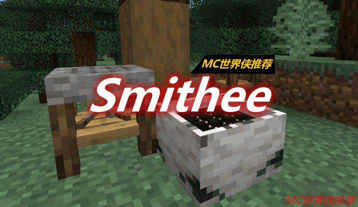 Smithee Mod 