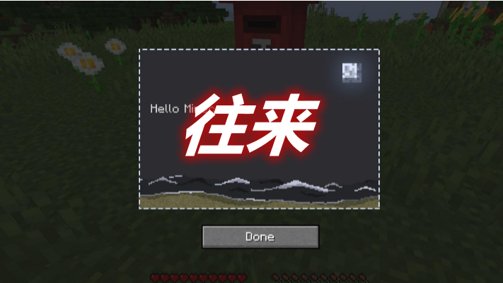 往来 Contact Mod 