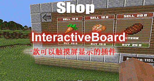 InteractiveBoard