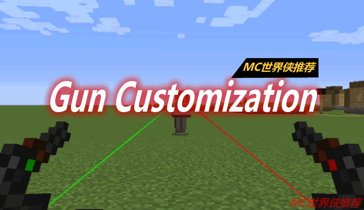 Gun Customization：Infinity Mod 