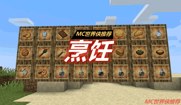 烹饪 Culinaire Mod 