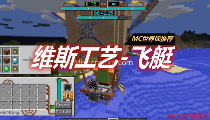 维斯工艺-飞艇！ViesCraft - Airships! Mod 