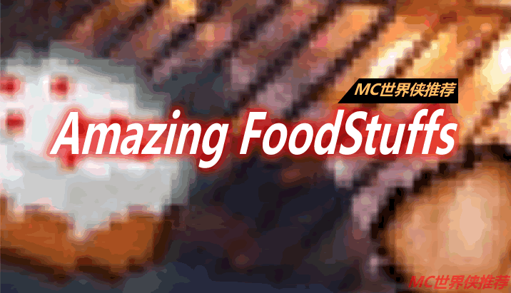 Amazing FoodStuffs Mod 